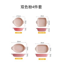 예쁜 볼 파스타 종지 시리얼 스프 리조또 북유럽 풍 도자기 접시 식판 오븐 가정용 식기 불판 구이 그릇, 11 투 톤 핑크4세트