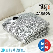 [오후3시 당일발송] 일월 23년형 힐링스타 워셔블 슬림 카본매트 더블 140X180, 혼합색상, 140X180cm