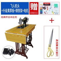 재봉틀 미싱 가정용 헤드 자수 구식 오버록, 블랙플라이+가후판 주철대전기