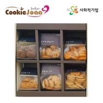 쿠키조아 안전한먹거리 건강한간식 맛있는쿠키 6종세트 / 국내생산 사회적기업제품
