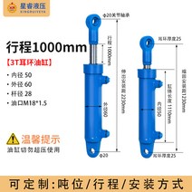 3T 액압 실린더 단일양방향 펌프 스테이션 리프팅 크레인 텔레스코픽, 내경50X막대직경28X스트로크1000mm