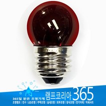 R60 IR 20W 적외선 찜질용 의료용 전구 안과 이비인후과 램프