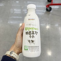 파스퇴르 무항생제 우유 750ml x 2개 아이스박스포장