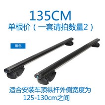 루프랙 갤로퍼 SM6루프탑텐트 승용차 랙선반 쏘렌토루프박스 거치대, 135CM 블랙, 1개