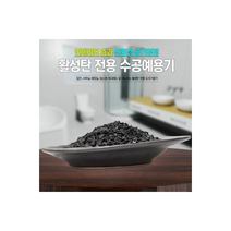 활성탄전용도자기그릇 야자숯공기청정새집증후근 새집 탈취제 습기제거 활성탄, 단품