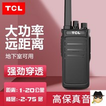아마추어무전기 미니 양방향 업무용 고성능 건설 등산 워키토키 생활형 장거리 휴대용 무전기, HT9, 무