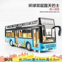 전기 공항 비즈니스 버스 합금 자동차 모델 다이캐스트 시뮬레이션 금속 장난감 시티 투어 소리와 빛 선물, 파란
