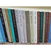중고도서) 네버랜드 클래식 전48권 2019년 시공주니어