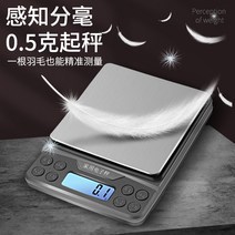 주방전자저울 정확 가정용 g 소형 베이킹 이유식 음식 식료품 그램수그램중량 천칭 중요한 물건 3871331425, 전기 못 3킬로그램 /0.1 _눈금