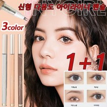 Mzzc 1+1캐시어 신형 멀티 용도 아이라이너 펜슬 아랫눈썹/애교살/야생 눈, 브라운*2 + 커피*2 + 그레이블랙*2