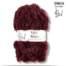 페이크퍼 뜨개실 50g 인조 밍크실 부드러운 털실, 5606. 와인, 1개
