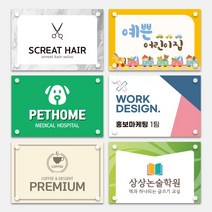 실내간판 안내판 아크릴 제작 액자 현판제작 회사 사무실 간판 카페 뷰티샵 주문제작, 디자인전체편집(카카오톡으로전달), 타공+다보(4개)