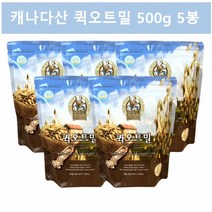 퀵오트밀 캐나다 오트밀 납작 귀리 압착 귀리 오트밀 퀵오트 캐나다귀리 납작오트밀 캐나다산귀리