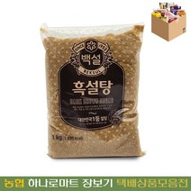 씨제이 백설흑설탕1KG