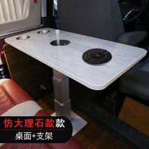 식탁 카라반 테이블 부품 트레일러 캠핑카 다용도, 옵션4