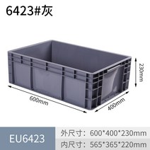 부품 보관 상사 철물 자재 보관용 플라스틱 도구 박스