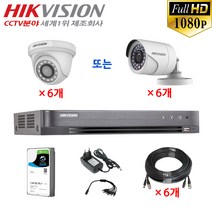 210만화소 장시간 녹화용 CCTV 자가설치 6채널 풀세트 /녹화기+카메라+HDD+케이블+어뎁터, 02-6채널 세트(1TB/20M)