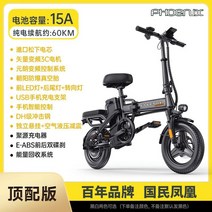 접이식전기자전거 피닉스 초경량 휴대용 남여 장거리 달리기, 20AH, 수입파나소닉셀/15A순수전기60km/지능형이중도난방지+