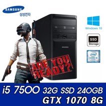 삼성전자 [중고]7세대 인텔 i5 7500 32G SSD240GB GTX1070 고사양 데스크탑pc