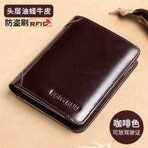 합성 데크 목재 합판 원목 방부목남성용 새로운 정품 가죽 Rfid 지갑 빈티지 얇은 짧은 다기능 ID 신용 카, 01 Glossy coffee