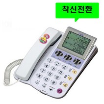 3국선 3라인 3회선 발신자표시 착신전환 업소용 사무실 부동산 관리실 병원 통화음조절 법무사 세무사 유선전화기 2021, 알티 RT-3000N : 4개