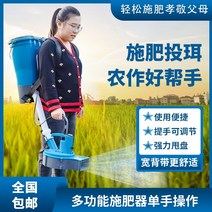 염화칼슘살포기 트랙터 비료 퇴비 입제 농업용 살포기 전기 휘파람 헤드 물고기 제설 장비, 30리터 초고속 호루라기 헤드12시간 사용 가능