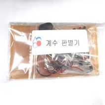 10진계수기 전자기기기능사실기부품 박상철엮음 모아프라 (수작업으로 발송되는주문제작 상품으로 취소 반품이 불가한 상품입니다), 1개