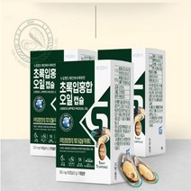 초록입 푸른입 홍합오일 90캡슐 뉴질랜드산 추출 효능 초록잎홍합오일
