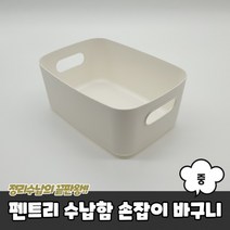 (노블리안힐스)펜트리 수납함 손잡이 바구니 중, 상세페이지 참조, 상세페이지 참조, 상세페이지 참조