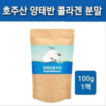 식약처인정 양 태반 분말 가루 플라센타 양태반 콜라겐 호주산 100% 먹는 영양제 저 분자 피쉬콜라겐 펩타이드 정품 여성 여자 갱년기 중년 이너뷰티 효능 치아 피부 관절 근육 관리 추천 대용량 placenta 단백질 보충제 홈쇼핑, 1ro