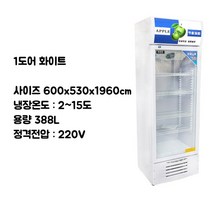 음료수냉장고 쇼케이스 업소용 냉장 밀키트 주류 음료 화이트, 1도어 간접냉각 화이트