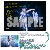 CD 스즈키 코노미 / 5th Album 