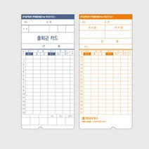 출퇴근 근태관리 6란 기록카드 EF-5200용 문구 근태기록 출근기록 근태관리기카드 직원출퇴근카드 근태카드