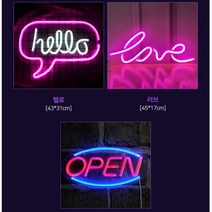 LED 네온사인 바 무드등 간판 조명 싸인 오픈 감성 캠핑 전구 특이한 파티 인테리어, 2걸이식네온사인-러브