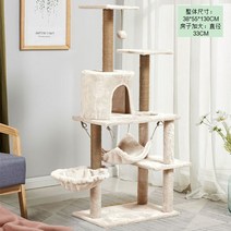 캣타워 캣폴 고양이 캣트리 해먹스크래쳐 직조 놀이터 반려묘 캣워커 스크래처 해먹, 플리스 미백 그네 디럭스 8741-B