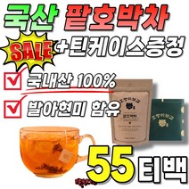 (+틴케이스) 식사대용 호박수 늙은 호박차 호박팥차 호박물 국내산 임산부 호박차 호박팥 주스 호박팟차 펌킨 국산 단호박 팥 출산후 단호박차 리턴티 호박티 늙은 호박 물에타먹는