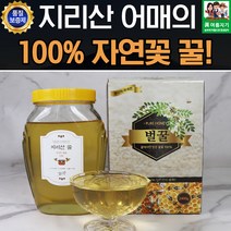 지리산 자연꽃 아카시아꿀 일반포장 2.4kg