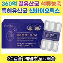 프리미엄 프로바이오틱스 유산균 다이어트 가르시니아 식약처인증 탄수화물억제 체지방감소 장건강 도움 딸기맛 30포, 1개, 30포 1개 1개월분