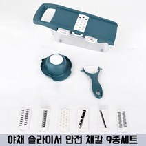 류수영채칼 어남선생 멀티 만능 벌집 슬라이스 안전 채칼 김장배추 무 감자 당근 양파, 블루그린