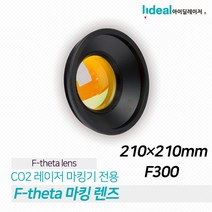 CO2 레이저 마킹기 스캐너 210X210mm F290 각인기 조각기 헤드 촛점