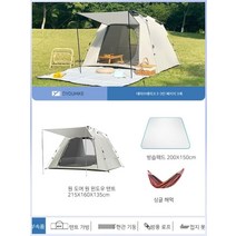 돔 버팔로 2인용 4인용 원터치 자동 캠핑 그늘막 텐트 티피, AC