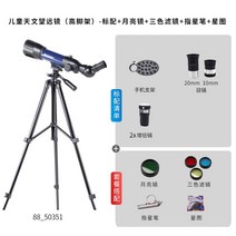독일 bresser 천체 망원경 HD 특수 초등 및 중등 고배율 고성능 우주 천체망원경, 하이 삼각대 + 달 거울 + 3색 필터 + 별펜