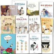 [전집] 재미마주 학급문고 1-12 세트/전12권/본대로따라쟁이.내짝꿍최영대.짜장짬뽕탕수육.똥줌오줌.삼촌과함께자전거여행 외 : 초등 저학년, 재미마주(전집)
