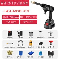 HONSN 무선 휴대용 고압 세차기 충전 모드 세척기 [초과 항속], 48VF(배터리 하나)