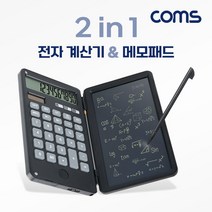 2 in 1 전자 계산기 메모패드 메모보드 전자노트 탁상용 사무용 가정용 kh29648