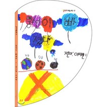 [POD] 풍선이 빠졌다, 시시한출판사