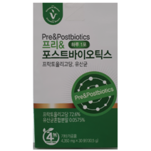 비타민하우스 프리바이오틱스 30포 1개월분 장건강