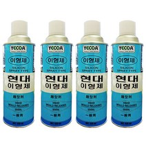 현.대 HDI 1차 이형제 (Silicone HD), 4개