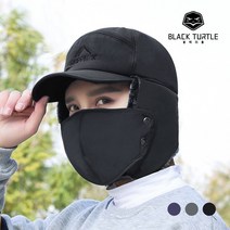 안추 방한모자 마스크 윈터 군밤모자 겨울모자 패딩 챙모자 귀달이