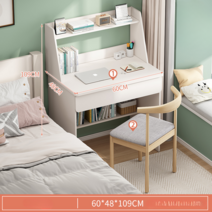 초등학생책상 아동 책상 의자 세트 60cm/80cm/100cm 학원 학교 컴퓨터 주니어 책장, 18 60cm 화이트 + 의자 B